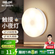 德力西（DELIXI）智能感應(yīng)小夜燈USB充電臥室床頭過(guò)道走廊老人起床喂奶柔光氛圍燈 【觸摸款】暖白光