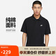 耐克(NIKE)春夏男短袖T恤  POLO衫 純棉 運(yùn)動(dòng)休閑簡(jiǎn)約 FN3895-010 黑M