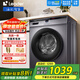 海爾【國家補貼20%】智家滾筒洗衣機全自動(dòng)10公斤變頻洗烘一體超薄嵌入大容量變頻高溫筒自潔除菌螨 10公斤【巴氏除菌洗+柔護羊毛洗+雙噴淋防殘留】