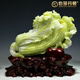 伯莎丹頓玉石白菜擺件公司開(kāi)業(yè)禮品天然藍田玉原石雕刻家居客廳桌面擺設 白菜擺件 31*28*14CM