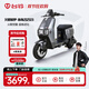 臺(tái)鈴電動(dòng)車(chē)【門(mén)店自提】火眼機(jī)甲·赤兔2025EB新款電動(dòng)自行車(chē)高端長(zhǎng)續(xù)航電瓶車(chē)智能APP互聯(lián) 請(qǐng)到店選購(gòu)顏色