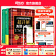 新東方2025年12月大學(xué)英語四級考試詞匯詞根+聯(lián)想記憶法 亂序版 正序版 便攜 大學(xué)英語4級考試超詳解真題+模擬  46級英語詞匯 四六級詞匯書備考資料 【全3冊】四級詞匯 亂序版+學(xué)練測+真題
