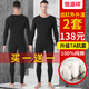恒源祥2套秋衣秋褲男士打底全棉抑菌毛衫中老年大碼純棉保暖內衣套裝冬 100%純棉（黑色+深灰）2套 XL (175/100)