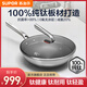 蘇泊爾（SUPOR）100%純鈦炒鍋無(wú)涂層不粘鍋 抗菌炒菜鍋輕量鈦鍋 電磁爐燃氣灶通用 100%純鈦 CC30T1 30cm