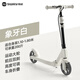 斯威（SWAY）兩輪滑板車(chē)兒童5-10-15歲以上可折疊代步車(chē)二輪踏板車(chē)可調高 象牙白【前后雙剎】5歲以上