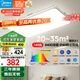 美的（Midea）客廳燈大燈全光譜護(hù)眼led吸頂燈現(xiàn)代簡約140瓦客廳智控A1包安裝