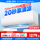 科龍（KELON）靜省電空調QS 新一級能效 16分貝輕音好眠 AI高效省電 以舊換新臥室掛機 變頻 家用冷暖 1.5匹 一級能效 33QJ【咨詢(xún)客服領(lǐng)補貼】