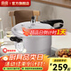 雙喜壓力鍋迷你小型高壓鍋家用燃氣電磁爐通用高壓力密封圈防爆鍋具 【帶蒸格】電磁爐通用 30cm