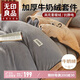 無印良品牛奶絨四件套冬季法蘭絨床上用品被套200*230cm床單枕套1.8米床