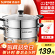 蘇泊爾（SUPOR）304不銹鋼蒸鍋雙層加厚復底湯鍋帶蒸籠燃氣電磁爐通用 【雙層加厚】旗艦款 26cm