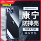 倍思 適用蘋(píng)果15手機殼iphone15保護套康寧玻璃超薄防摔鏡頭全包透明高級網(wǎng)紅男女款
