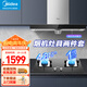 美的（Midea）家用抽油煙機(jī)燃?xì)庠钐籽b19/21可選立方大吸力頂吸式歐式煙灶二件套裝三件套本店廚房排油煙機(jī)第1名 【天然氣】【19m3煙灶兩件套】搭4.8kw灶 廚房家電