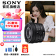 索尼（SONY） 全畫幅定焦鏡頭 【 標準定焦 】FE 40mmF2.5 G 官方標配