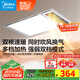 美的（Midea）浴霸燈暖風(fēng)暖氣照明排氣扇集成吊頂衛生間取暖器換氣暖風(fēng)機G3P