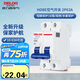 德力西（DELIXI）空氣開關(guān) HDBE632C63 家用空開小型斷路器2P雙極斷路器 2P63A