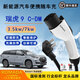 ROMADA奇瑞瑞虎9 C-DM隨車(chē)充電槍 家用交流電220V充電器 新能源汽車(chē)便攜式充電頭 3.5KW免接地線(xiàn)充電樁 標準款  8-16A兩擋切換 【3米線(xiàn)】3.5KW家里插座可充電