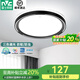雷士照明（NVC）led吸頂燈臥室燈現(xiàn)代簡約超薄智能客廳燈具燈飾2025款國家補貼 24W三色調(diào)光-朝輝/圓形