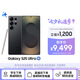 三星Samsung Galaxy S25 Ultra 超擬人AI助理 2億像素 AI拍照 驍龍8至尊版游戲手機(jī) 12GB+512GB 鈦影黑