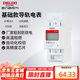 德力西電氣導軌式電表單相家用左進(jìn)右出 液晶 2P 5(80)A 基礎款