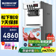 冰力歐 冰淇淋機商用冰激凌機雪糕機 立式-雙松下壓縮機 45L/H帶保鮮（連打40個(gè)）
