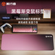 前行者黑莓漸變超大號鼠標(biāo)墊X87專用X75電競游戲V102辦公設(shè)計感桌面創(chuàng)意漸變簡約桌墊順滑辦公桌墊宿舍 黑莓漸變*2mm【材料升級防水防塵-X87專用】