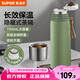 蘇泊爾（SUPOR）保溫杯大容量316不銹鋼水杯男女士杯子茶水分離杯便攜泡茶保溫杯 云杉綠700ml