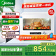 美的（Midea）【國家補貼】家用多功能料理爐電烤箱20L 蒸烤箱一體機S1 瀑流蒸汽/不銹鋼內(nèi)膽 PS2001