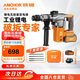 鐵錨20V工業(yè)級無(wú)刷充電重型電錘沖擊鉆電鎬電鉆多功能電錘DCR2雙電4.0