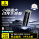 倍思極客充國標3C認證PPS協(xié)議充電寶20800毫安大容量145W/100W大功率快充移動(dòng)電源可上飛機筆記本適用