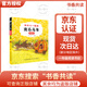 2025秋 書(shū)香共讀 一年級 和大人一起讀趣味小百科 和大人一起讀南瓜馬車(chē) 和大人一起讀畫(huà)龍點(diǎn)睛 搖搖搖 浙江少年兒童出版社 可樂(lè )的一年級名字真好玩 小馬過(guò)河故事里的成長(cháng)課  安徽少年兒童出版社 《和