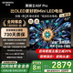 創(chuàng  )維電視55A5F Pro 55英寸QD-Mini LED液晶平板電視機以舊換新 一級能效家電補貼20%A5D Pro 55英寸 咨詢(xún)客服主播立減20%