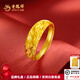 老鳳祥黃金戒指鳳凰來(lái)儀活口款足金戒指送媽媽生日禮物送老婆七夕情人節 足金鳳凰戒（約2.5g）