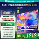海信電視 55E5N 55英寸 Mini LED DeepSeek AI電視 144Hz高刷 大屏超薄游戲液晶 以舊換新家電國家補貼