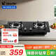 海爾（Haier）海爾燃氣灶 家用4.2KW大火力 一級能效 瞬燃點火熄火保護 臺嵌兩用可調(diào)節(jié)底殼 家用天然氣灶雙灶 天燃氣