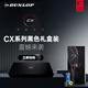 鄧祿普（DUNLOP）網(wǎng)球拍CX200系列25年新款專(zhuān)業(yè)拍全碳素一體成人通用訓練拍網(wǎng)球拍 CX200 18*20 禮盒裝