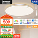 松下（Panasonic）吸頂燈客廳燈臥室燈智能全光譜護(hù)眼50瓦松洵 已接入米家APP