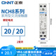 正泰（CHNT）家用小型單相交流接觸器220V導(dǎo)軌式NCH8G-20/20二常開(kāi) 220/230V