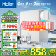海爾（Haier）凈水器家用3L直濾廚下式不插電大通量?jì)羲畽C礦物質(zhì)無(wú)廢水凈水機過(guò)濾器前十名凈飲機 【保留礦元素】3L/分大通量