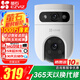 螢石高清攝像頭H9C雙攝室外防水wifi監控器家用360度帶夜視全景旋轉球機戶(hù)外無(wú)線(xiàn)球機網(wǎng)絡(luò ) POE全彩版雙攝500萬(wàn)+500萬(wàn)像素 官方標配+32G卡升級64G 6mm+2.8ｍｍ