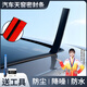 SMVP汽車(chē)天窗密封條T形全景天窗防漏水隔音條防塵擋風(fēng)玻璃防雨神器