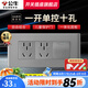 公牛（BULL）【任意組合】118型開關插座面板六孔九孔多孔墻壁電源雙控開關G04 一開單控10孔插座（3位）