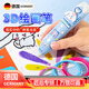 新彩匯德國3d打印筆兒童款無(wú)線(xiàn)低溫立體畫(huà)筆卡通繪畫(huà)女孩子創(chuàng  )意多功能三地比六一兒童節禮物送孩子生日 玉桂狗打印筆-3卷耗材6m-送禮盒+禮袋+貼紙