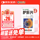 [葵花] 護肝片（糖衣片）0.35g*100片/盒*3盒