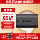佳能（Canon）LP-E6N原裝電池 相機電池充電器適用于R5 r52 R6 r62 r7 5D4 5d3 6D2 90D 80d 70d  60d 7d2 佳能e6n電池簡包適用6D2 80D R