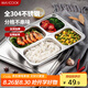 美廚（maxcook）全304不銹鋼餐盤飯盒 4格加深加厚分格帶蓋快餐盤學(xué)生餐盒MCFT167