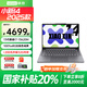 聯(lián)想（Lenovo）小新14 2025款可選酷睿i7標(biāo)壓能本Pro級(jí)14英寸游戲設(shè)計(jì)學(xué)生輕薄筆記本電腦 i7-13620H 24G 1TB丨標(biāo)配丨25款 FHD丨全高清屏