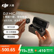 DJI 大疆 MIC MINI 迷你無(wú)線(xiàn)降噪紐扣式領(lǐng)夾麥克風(fēng)采訪(fǎng)直播 vlog 收音麥 安卓相機蘋(píng)果15-17用 一拖二 帶盒