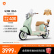 雅迪【王鶴棣推薦】新一代冠能 Q50豪華版 電動(dòng)自行車(chē) 男女智能小型長(cháng)續航代步踏板電瓶車(chē)【門(mén)店自提】 顏色到店自選