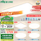 雷士（NVC）國家補(bǔ)貼普瑞全光譜護(hù)眼吸頂燈客廳臥室燈簡約智能白雪 包安裝