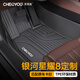 車(chē)麗友 專(zhuān)用于吉利銀河星耀8腳墊tpe全大包圍25款汽車(chē)專(zhuān)用環(huán)保無(wú)味車(chē)墊 原廠(chǎng)級TPE單層腳墊 銀河星耀8專(zhuān)車(chē)定制